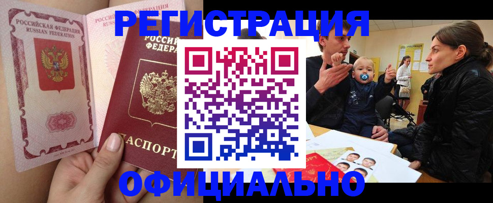 временная регистрация госуслуги в Вяземском