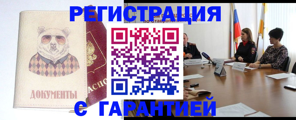 прописка в Вяземском