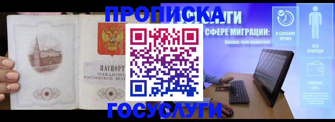 прописка для школы в Вяземском