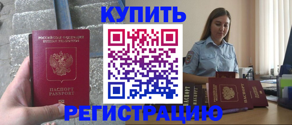 прописка в квартире в Вяземском