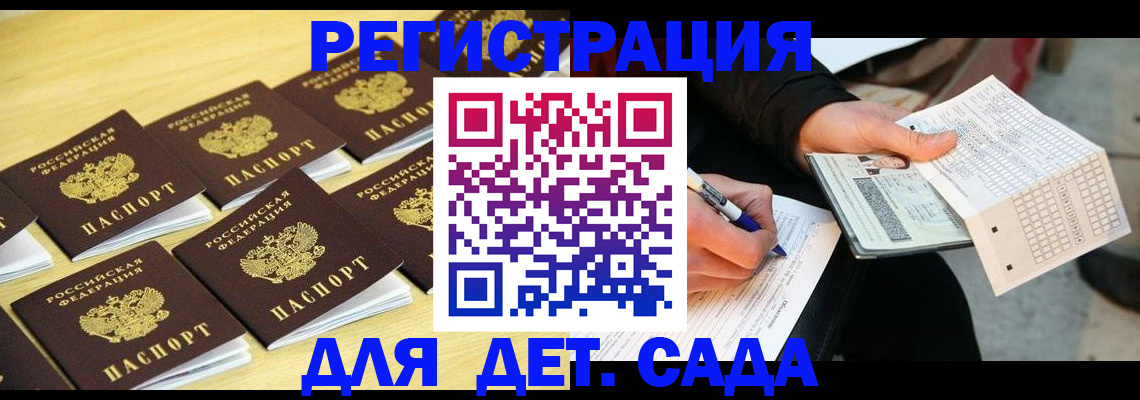 временная регистрация недорого в Вяземском